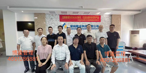 陸巡科技攜手博凌管理顧問團(tuán)隊正式啟動ISO26262功能安全體系！
